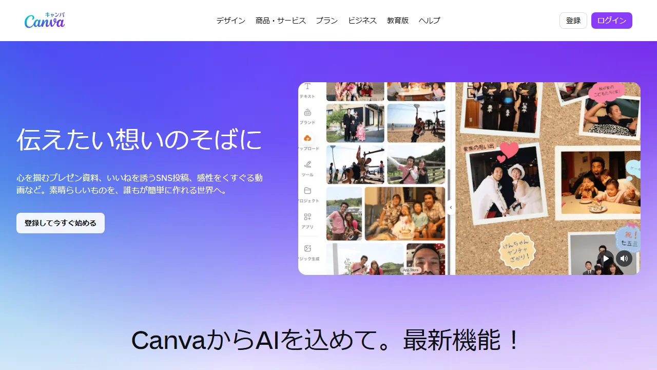 Capture d'écran de l'interface de Canva AI montrant le tableau de bord principal