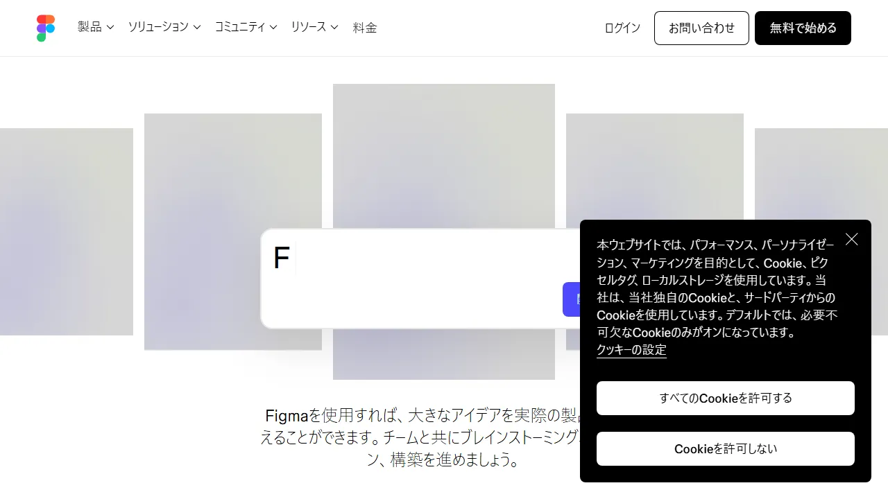 Capture d'écran de l'interface de Figma AI montrant le tableau de bord principal