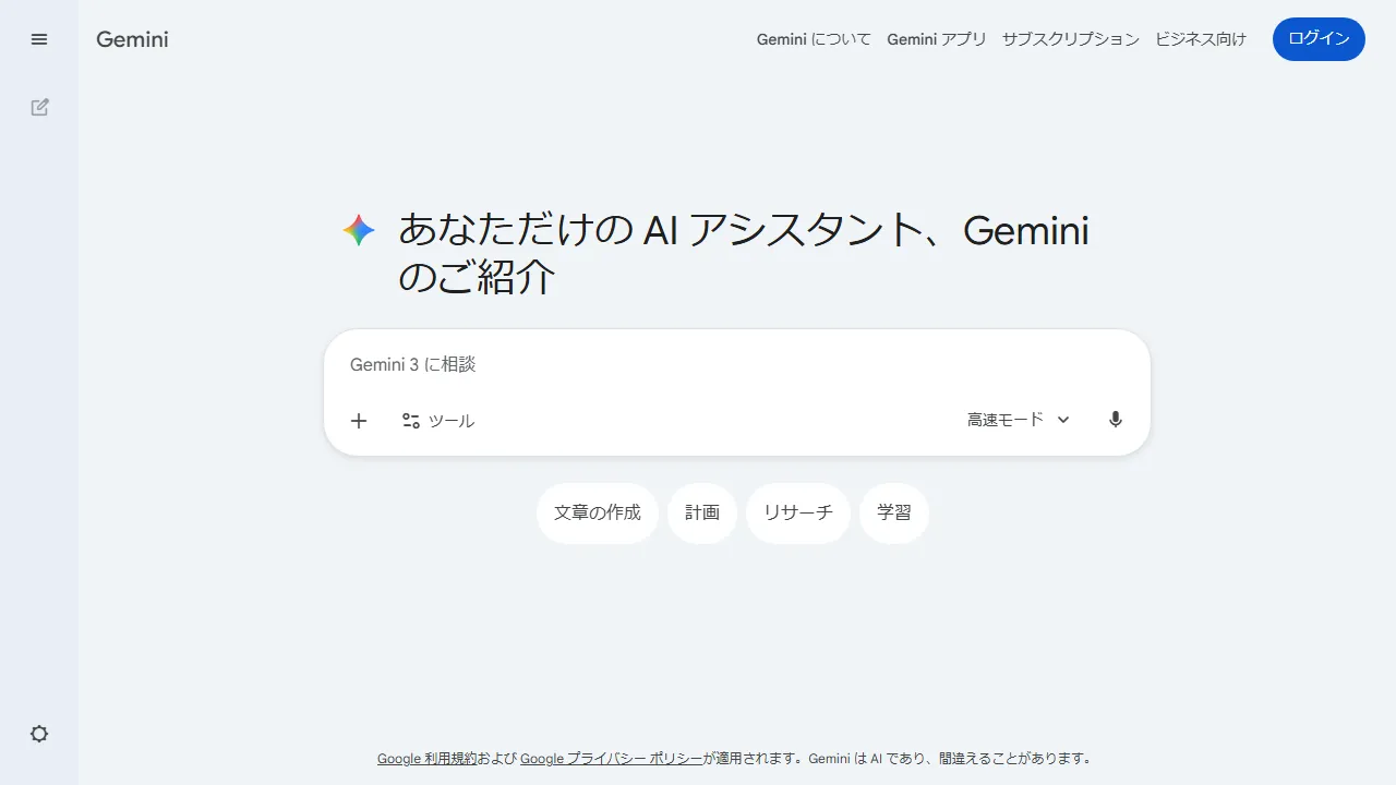 Capture d'écran de l'interface de Gemini montrant le tableau de bord principal