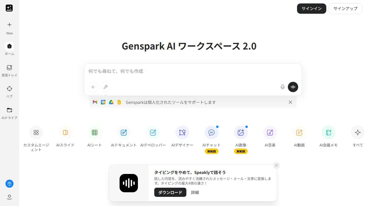 Capture d'écran de l'interface de Genspark montrant le tableau de bord principal
