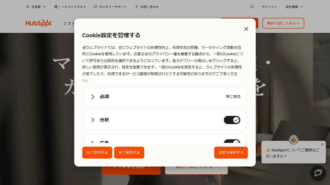 Capture d'écran de l'interface de HubSpot AI montrant le tableau de bord principal