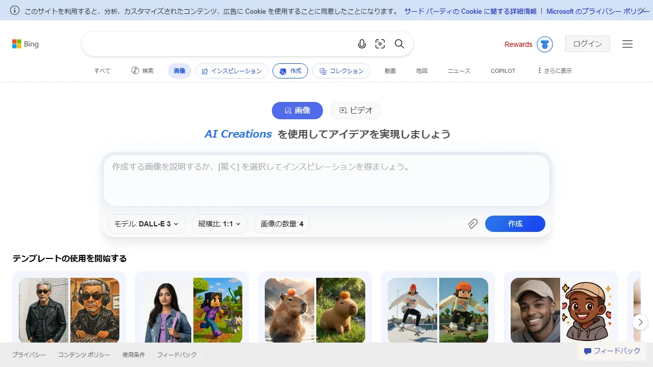 Capture d'écran de l'interface de Microsoft Image Creator montrant le tableau de bord principal