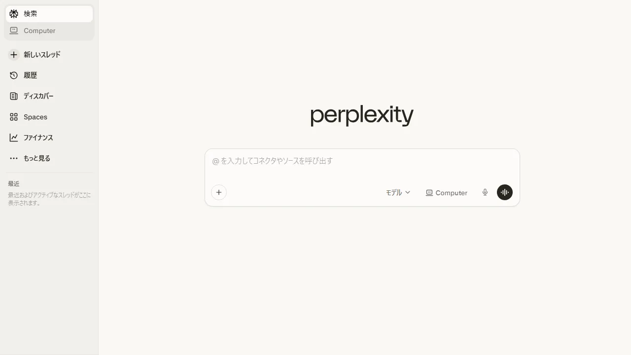 Capture d'écran de l'interface de Perplexity AI montrant le tableau de bord principal