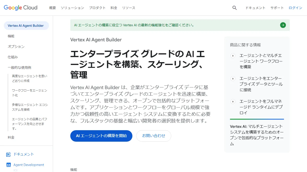 Capture d'écran de l'interface de Vertex AI Agent Builder montrant le tableau de bord principal